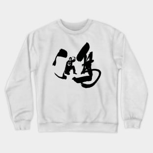 WONG FEI-HUNG (by Kwan Tak-hing) Crewneck Sweatshirt